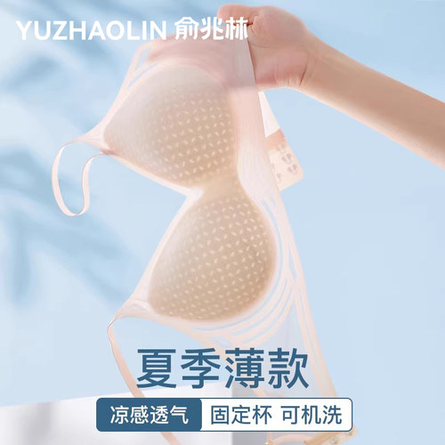 超薄无痕内衣女冰丝美背大胸显小