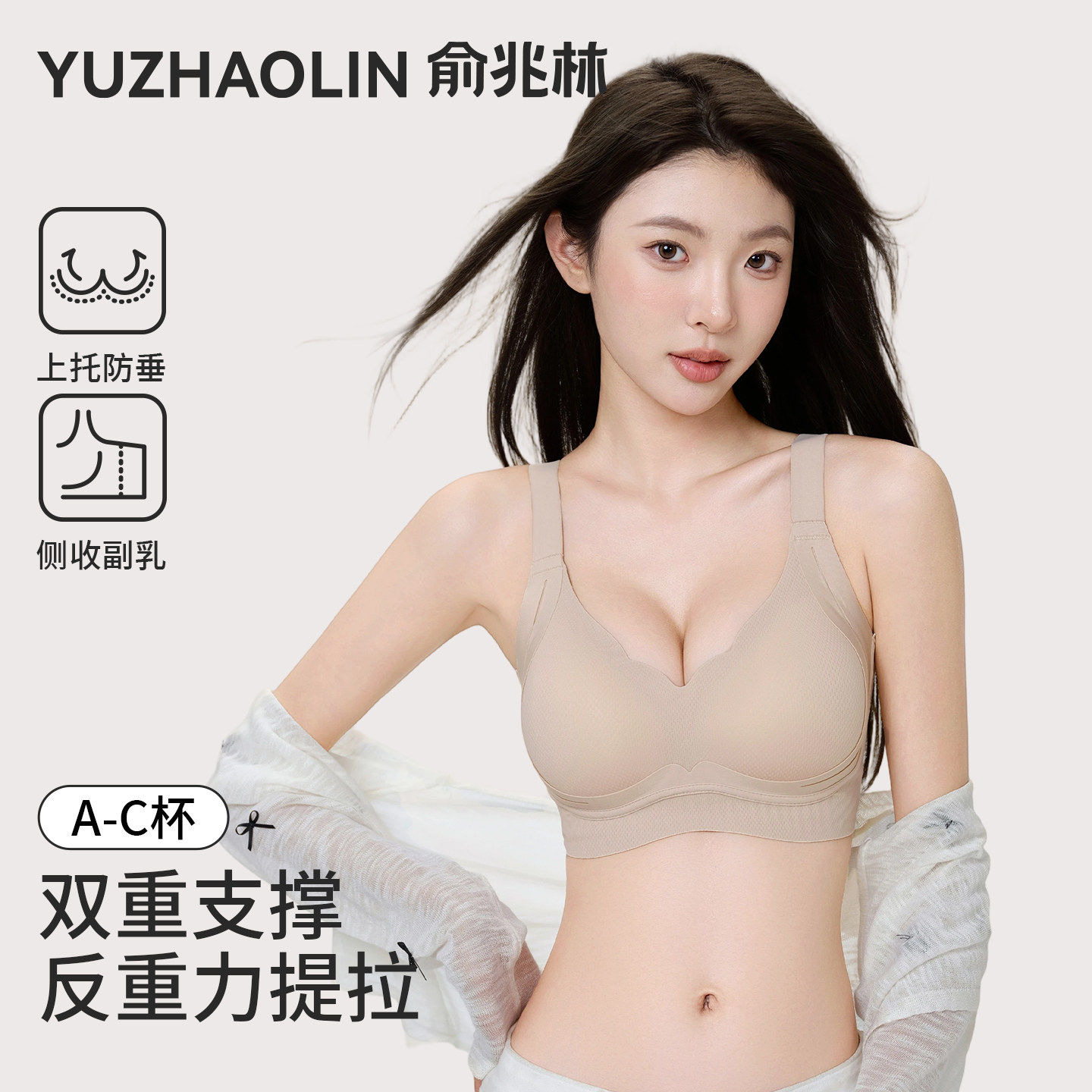 内衣女士小胸聚拢收副乳防下垂显大上托性感文胸罩无痕软支撑美背,女士内衣/男士内衣/家居服,文胸,淘宝优惠券,粉丝福利购,淘宝优惠卷