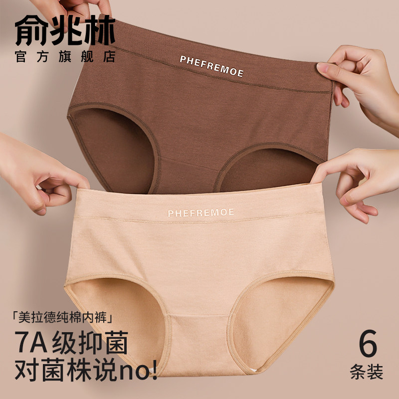 内裤女生纯棉抗菌全棉裆2024秋冬新款美拉德少女生无痕中腰短裤头,女士内衣/男士内衣/家居服,女三角裤,淘宝优惠券,粉丝福利购,淘宝优惠卷