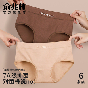 头 美拉德少女生无痕中腰短裤 内裤 女生纯棉抗菌全棉裆2024秋冬新款
