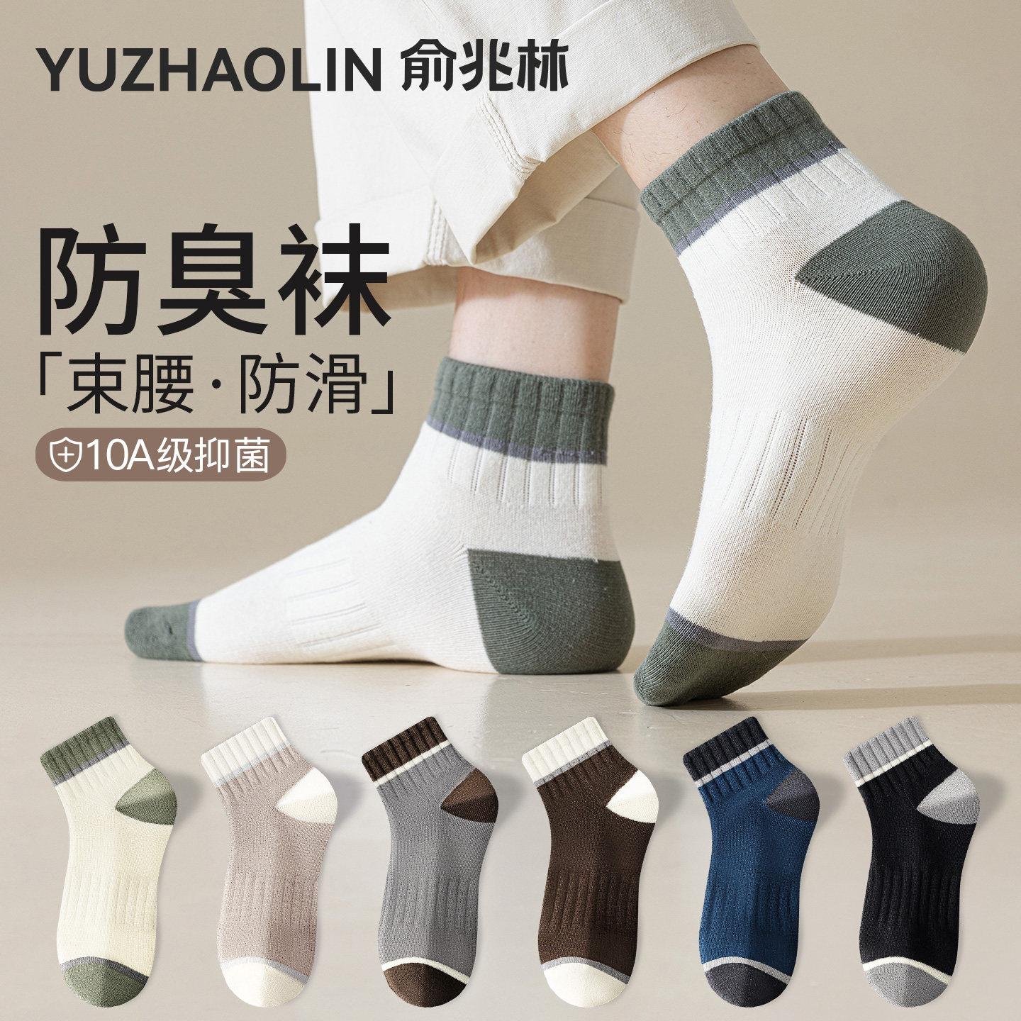 【10A抗菌】新疆棉短袜子男款图片