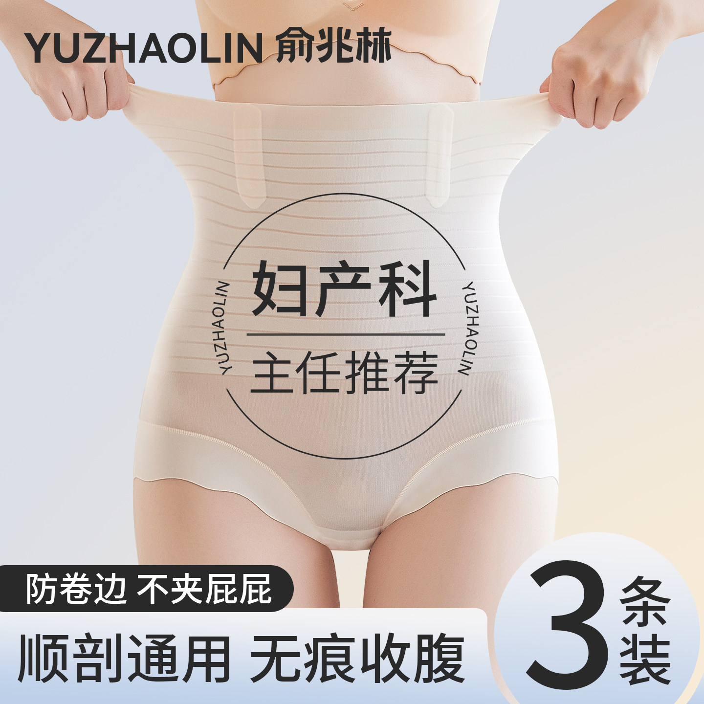 产后收腹提臀内裤剖腹产高腰强力收小肚子无痕塑身裤2026新款夏季