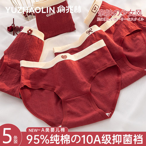 红内裤女款纯棉10a级抗菌