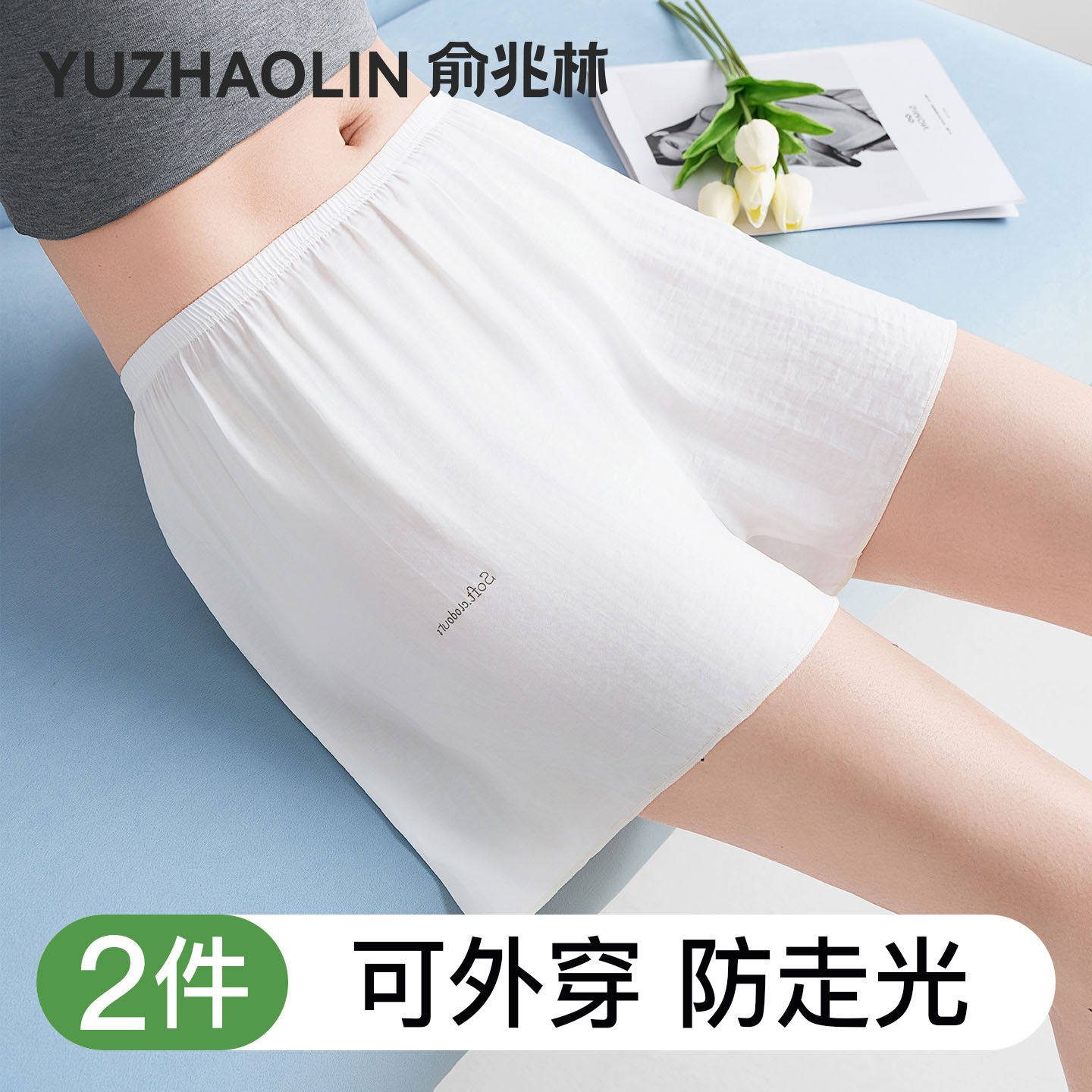 白色冰丝安全裤女防走光可外穿2026新款夏季薄款居家配裙子打底裤