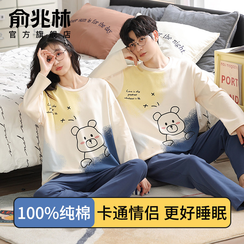 情侣睡衣女士纯棉春秋款长袖大码卡通可爱可外穿男款家居服套装