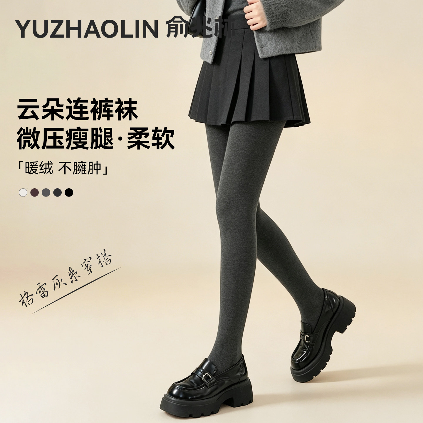 加绒打底裤女士秋冬外穿高腰保暖显瘦2026新款压力瘦腿踩脚连裤袜