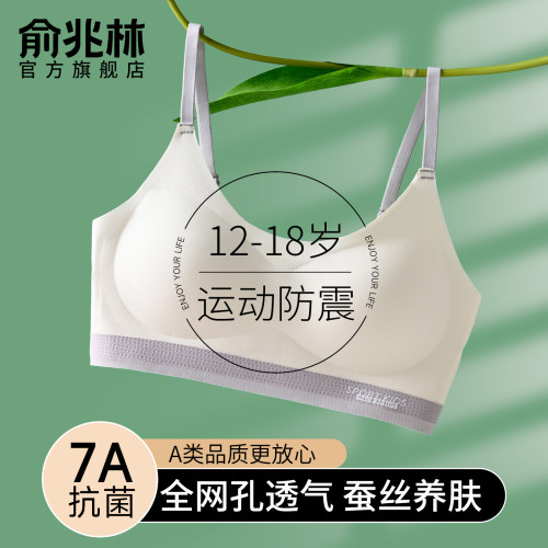 女大童内衣发育期女孩文胸
