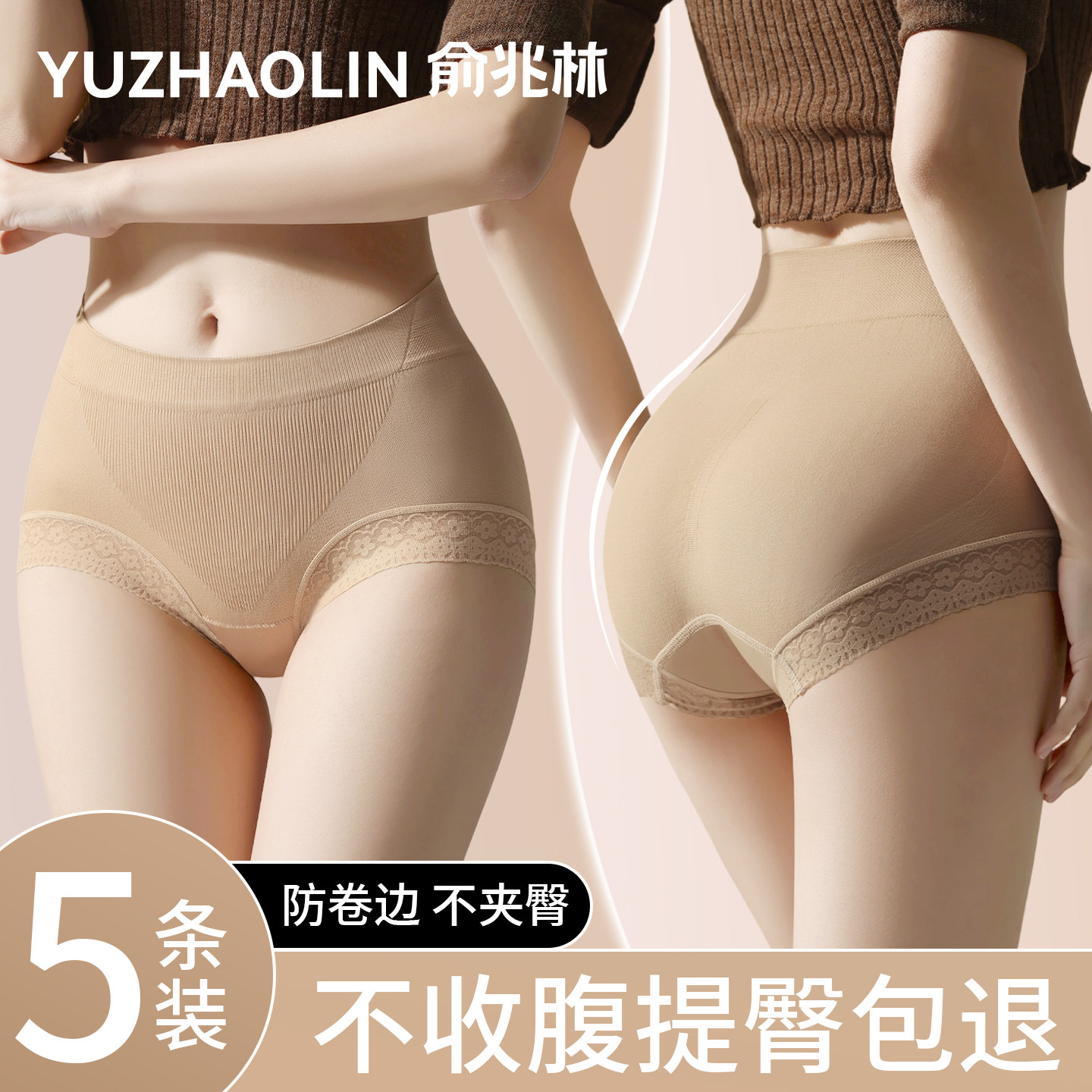 收腹内裤女士强力收小肚子产后塑形翘臀高腰女士塑身美体提臀内裤