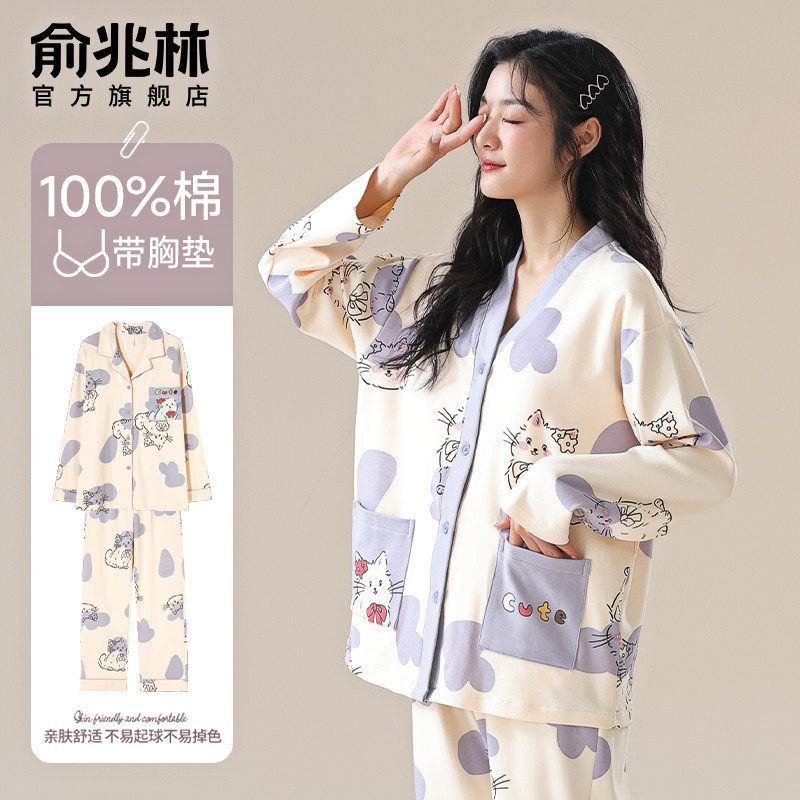 纯棉睡衣女春秋季带胸垫长袖套装2026新款防凸点卡通女士家居服冬