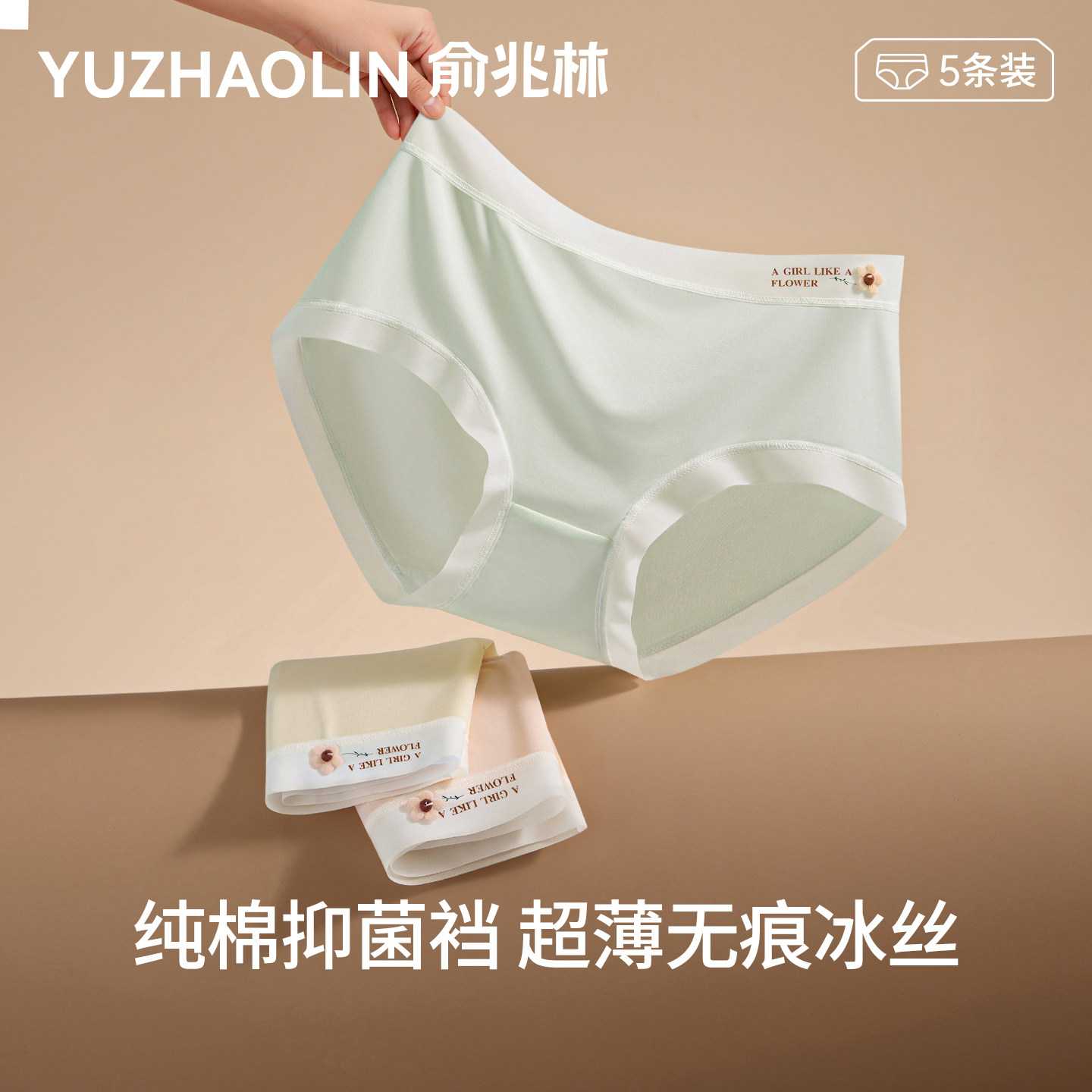 内裤女2025新款冰丝无痕纯棉全棉抗菌裆少女夏季薄款性感三角短裤,女士内衣/男士内衣/家居服,女三角裤,淘宝优惠券,粉丝福利购,淘宝优惠卷