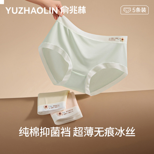 性感三角短裤 内裤 薄款 冰丝无痕纯棉全棉抗菌裆少女夏季 女2025新款