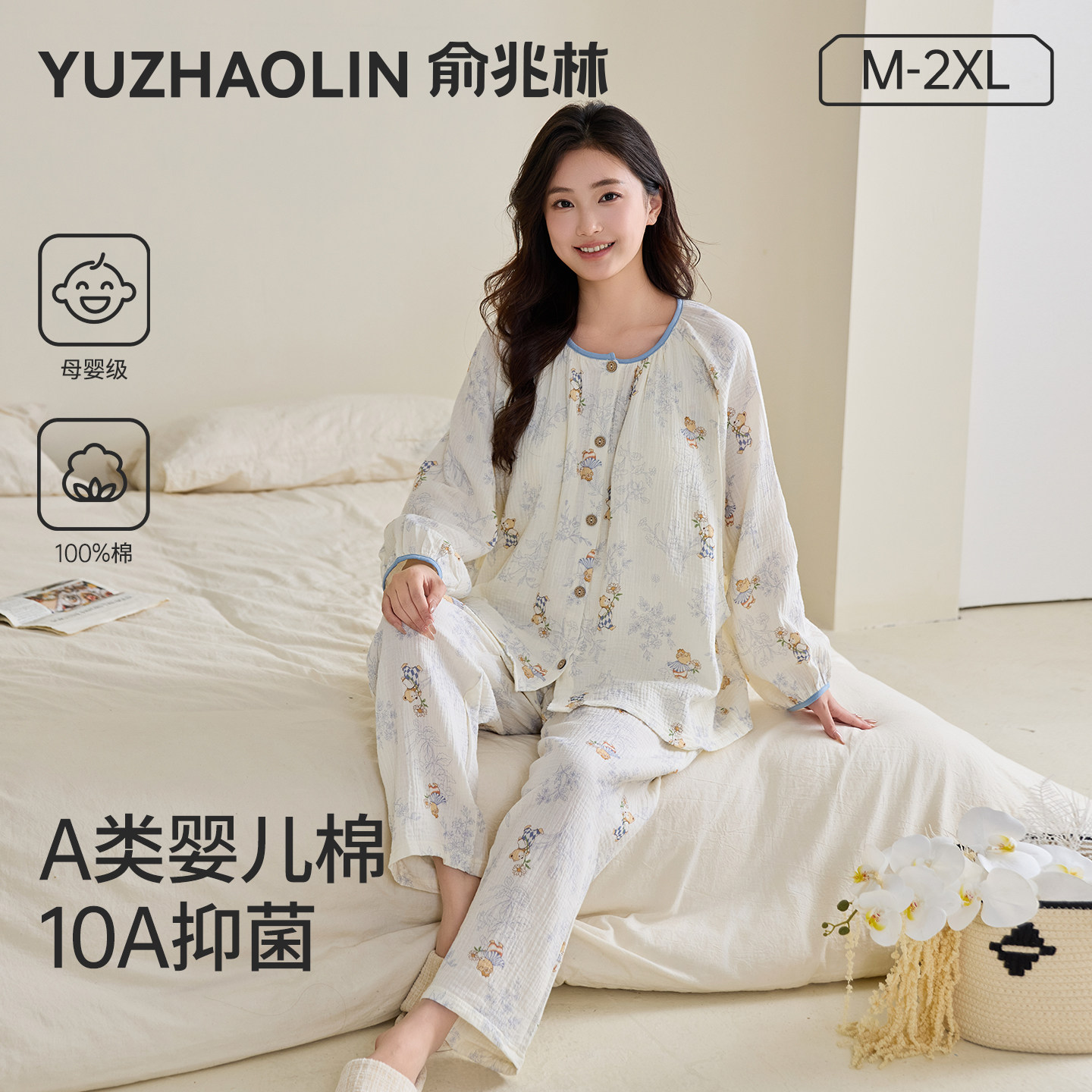 月子服夏薄款睡衣纯棉吸汗10A抑菌纱孕妇待产哺乳口带胸垫家居服