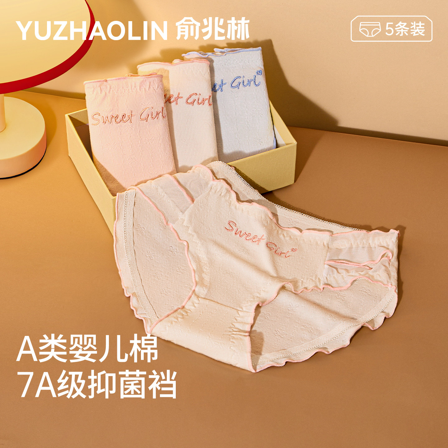 内裤女生纯全棉抗菌裆2025新款甜美少女生夏季透气薄款三角短裤头,女士内衣/男士内衣/家居服,女三角裤,淘宝优惠券,粉丝福利购,淘宝优惠卷