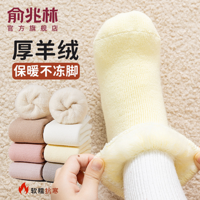 女童袜子秋冬加绒加厚保暖儿童中筒袜男女童羊绒袜冬天宝宝羊毛袜