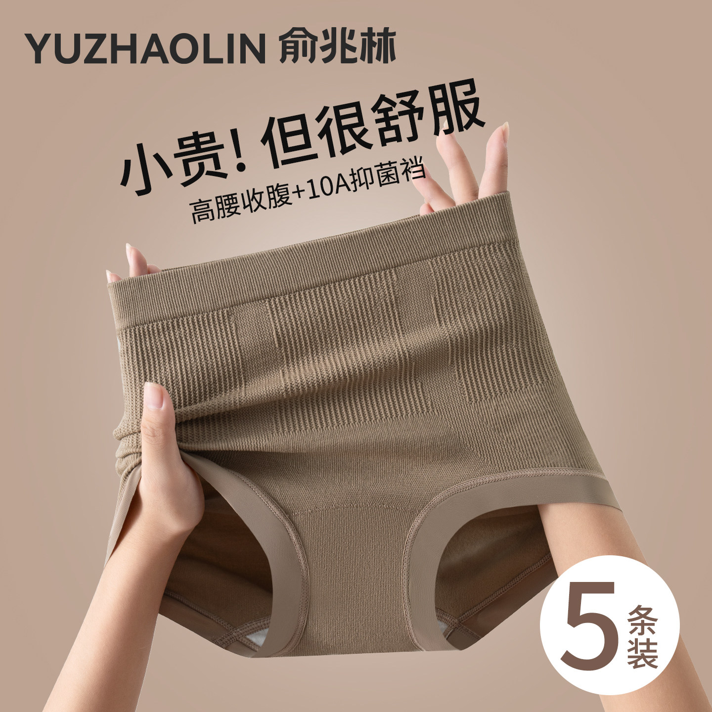 收腹高腰内裤女纯棉裆2026新款提臀无痕不夹强力收小肚子三角短裤,女士内衣/男士内衣/家居服,女三角裤,淘宝优惠券,粉丝福利购,淘宝优惠卷