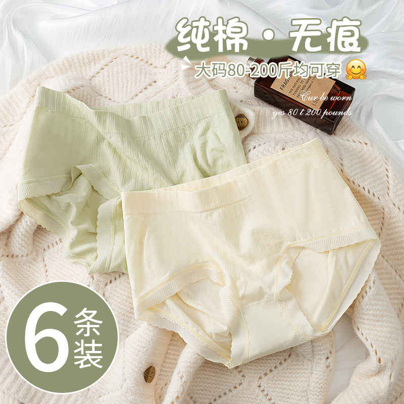 内裤女生纯棉抗菌裆中高腰收腹大码胖mm少女士无痕2025新款短裤头,女士内衣/男士内衣/家居服,女三角裤,淘宝优惠券,粉丝福利购,淘宝优惠卷
