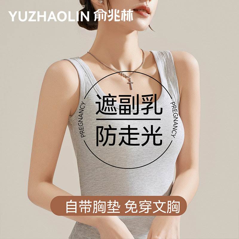 吊带背心女士2026新款夏季内搭美背外穿遮副乳带胸垫针织打底内衣