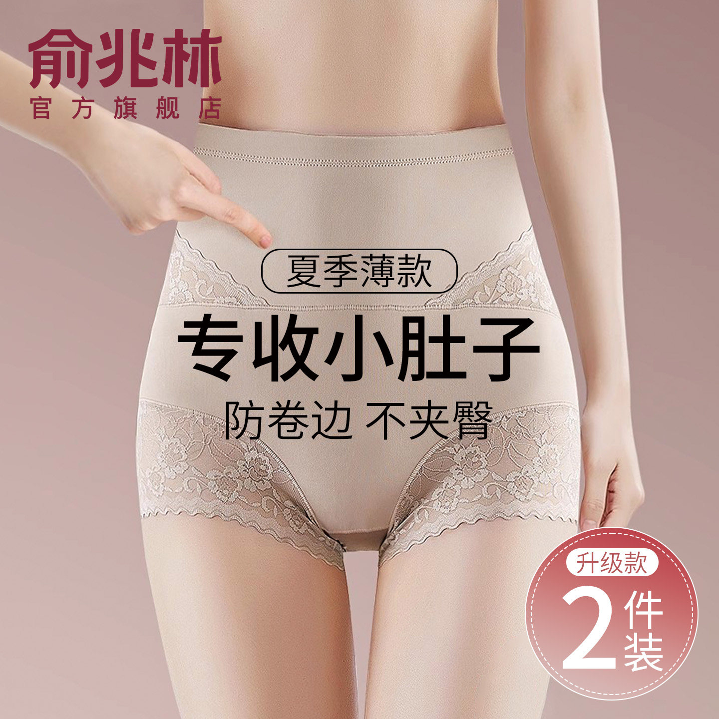 收腹提臀高腰强力收小肚子蕾丝塑形束腰夏季薄款无痕塑身裤内裤女