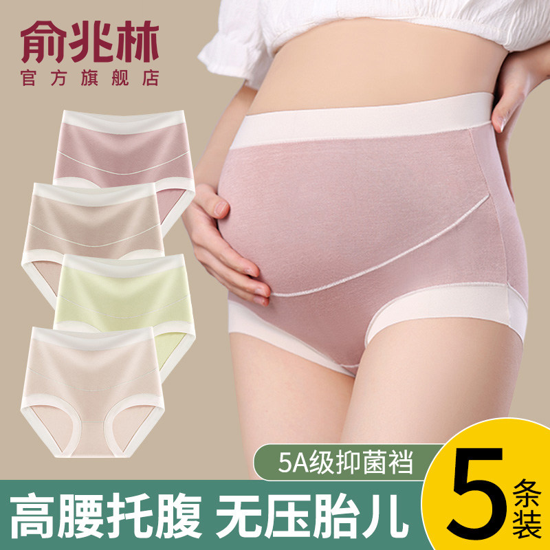 孕妇内裤纯棉裆全棉抗菌怀孕期专用孕中晚期高腰托腹大码夏季薄款,女士内衣/男士内衣/家居服,平角裤,淘宝优惠券,粉丝福利购,淘宝优惠卷