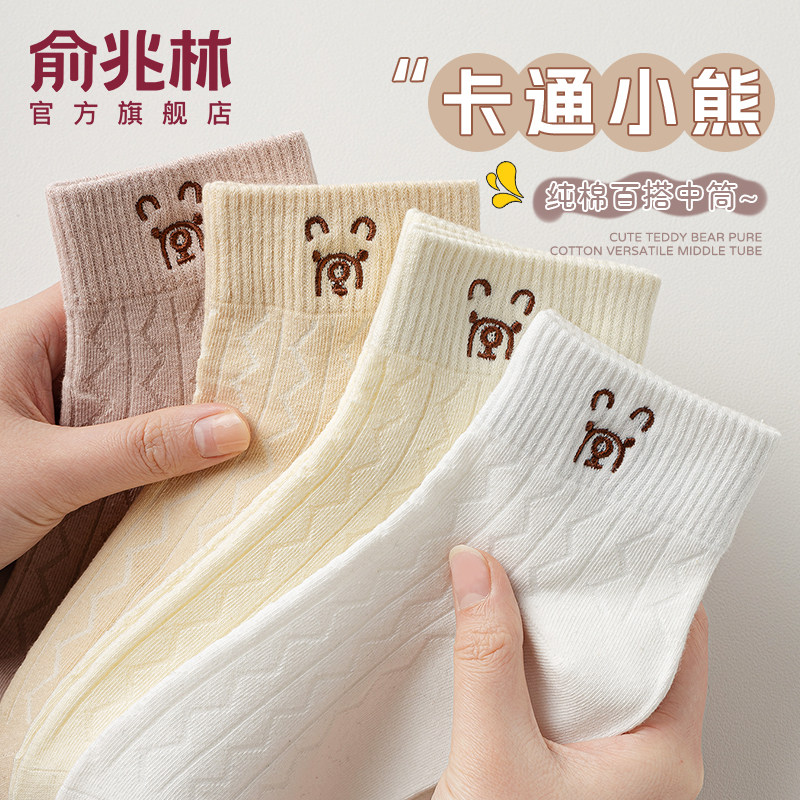 袜子女夏薄款纯棉纱线吸汗透气刺绣小熊袜无骨月子袜夏天女士短袜