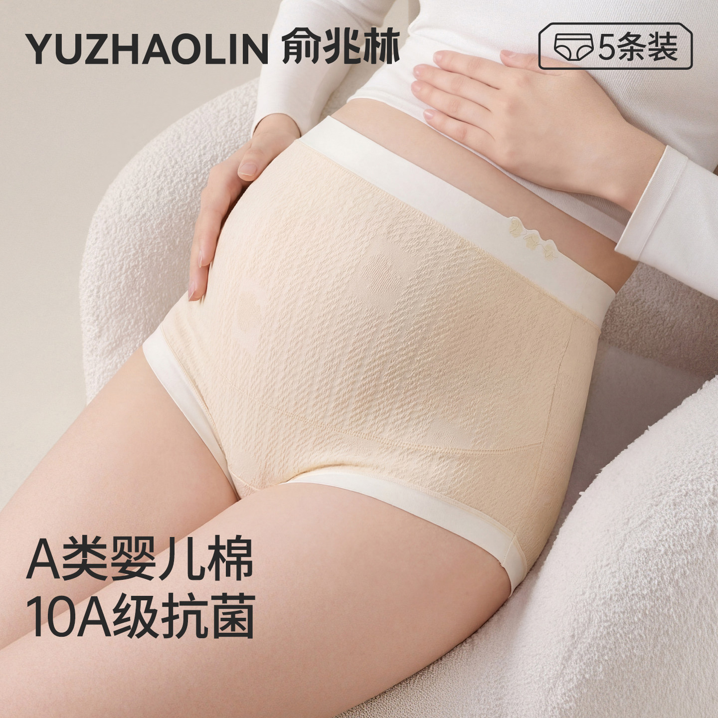 高腰孕妇内裤A类纯棉抗菌全棉加长裆怀孕期早中晚大码专用短裤头