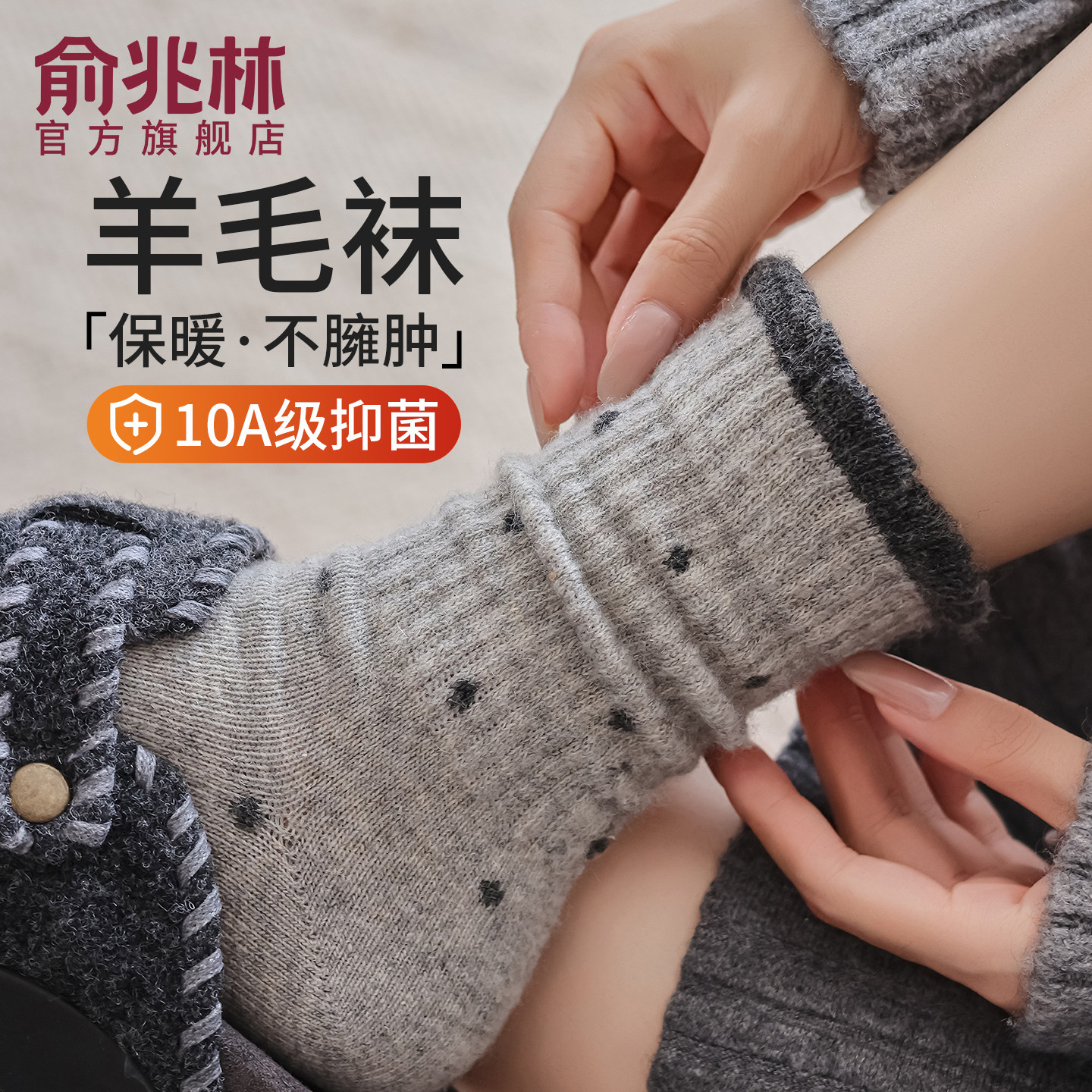 波点羊毛袜子女款秋冬加厚加绒中筒袜保暖羊绒袜灰色复古花边长袜