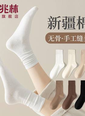 袜子女春秋款中筒袜吸汗防臭月子袜棉袜产后夏季女士白色堆堆袜
