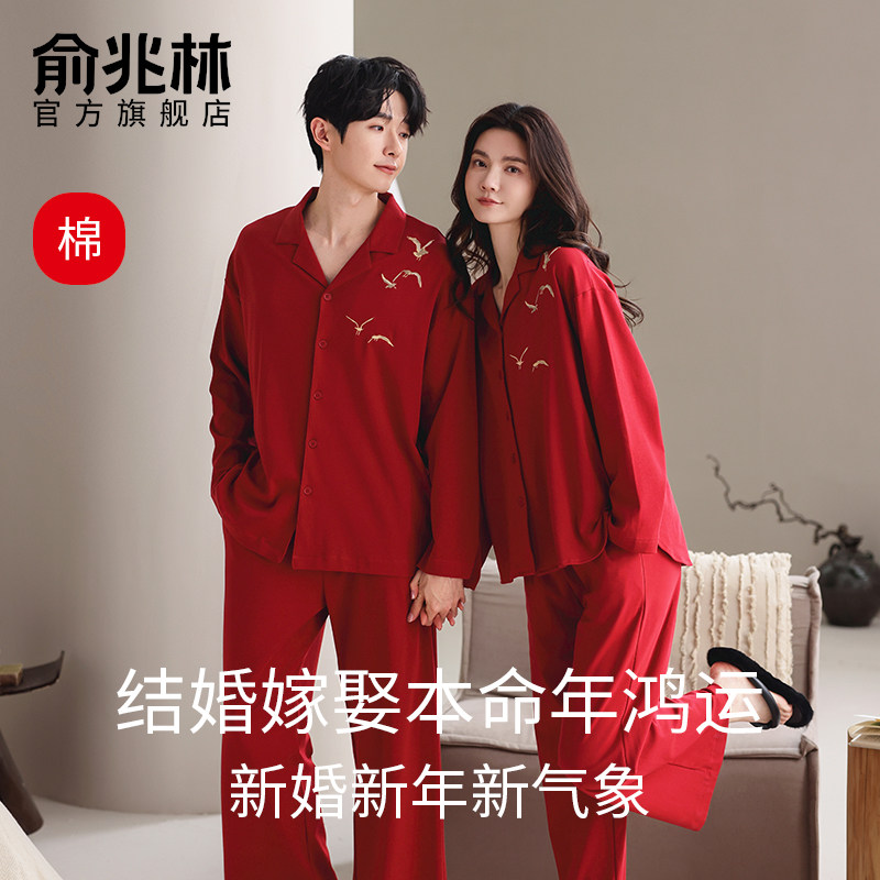 纯棉情侣睡衣2025新款结婚新婚春秋季男女士本命年红色家居服套装