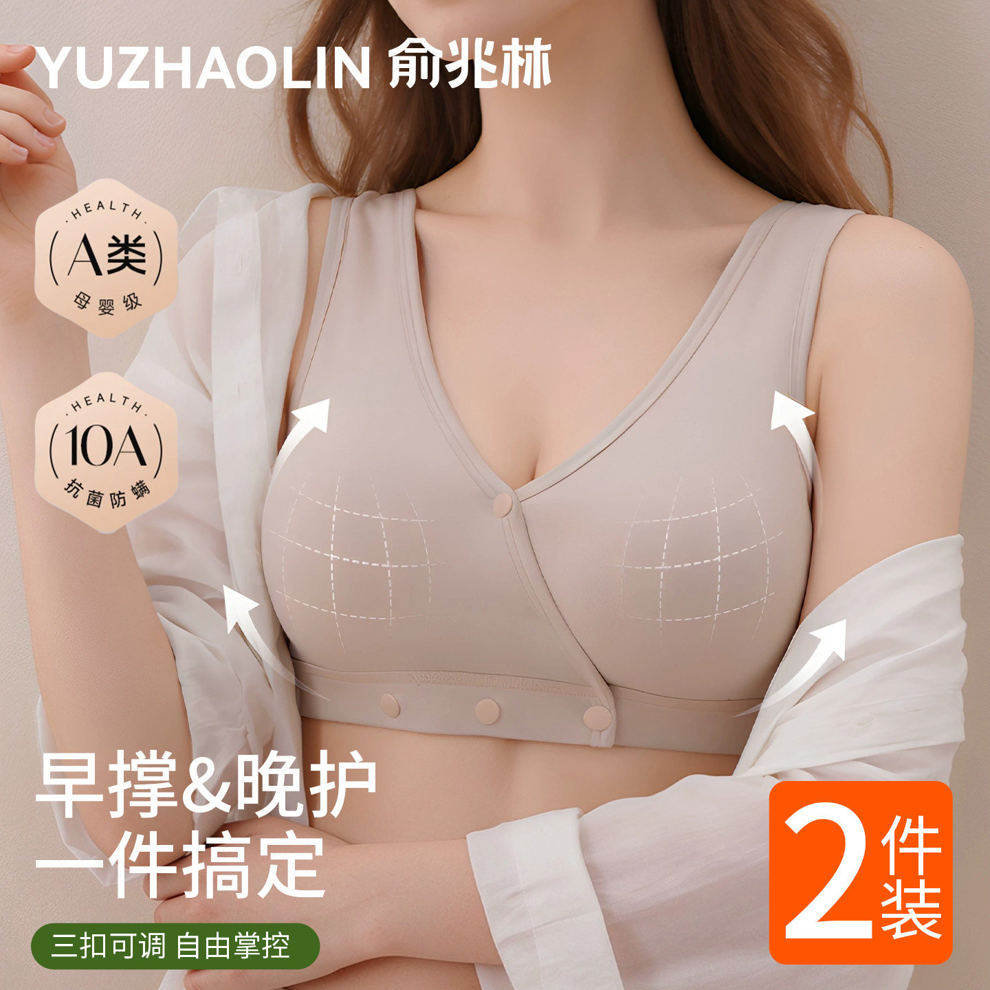 哺乳内衣孕期产后孕妇哺乳期喂奶专用前开扣大胸睡眠背心式文胸罩