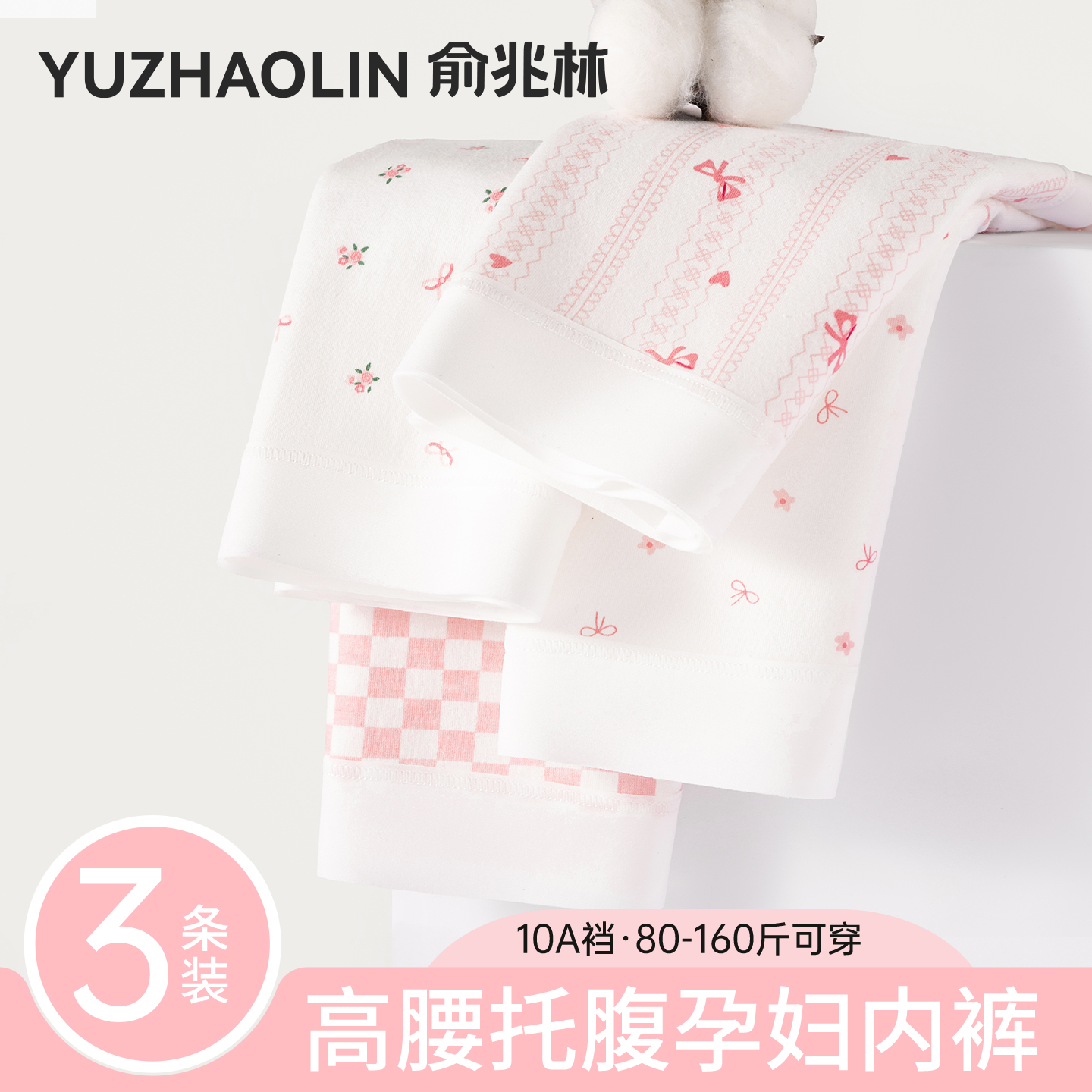 孕妇内裤纯棉抑菌裆2026新款怀孕早中晚期产后专用高腰大码短裤头