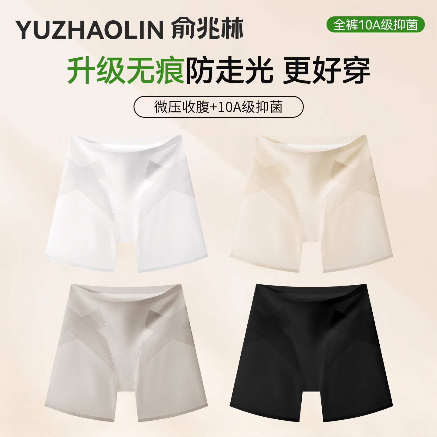 冰丝无痕安全裤女防走光不卷边2026新款夏季薄款收腹提臀打底短裤