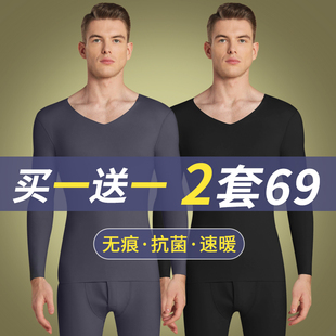 套装 保暖内衣男款 男薄款 发热线衣线裤 低领打底衬衣衬裤 秋衣秋裤