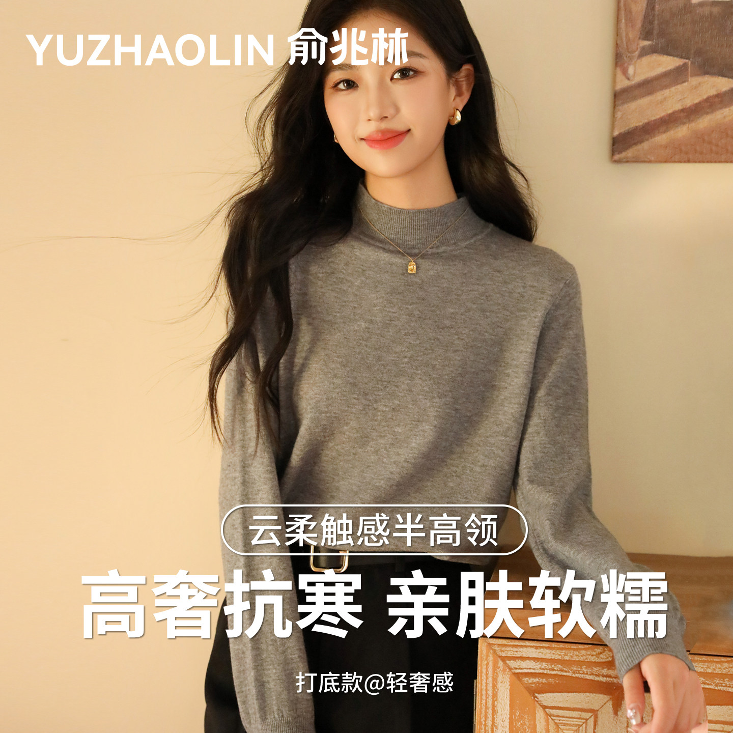 半高领羊毛打底衫女内搭2025新款冬季修身保暖中领长袖上衣可外穿,女装/女士精品,毛针织衫,淘宝优惠券,粉丝福利购,淘宝优惠卷