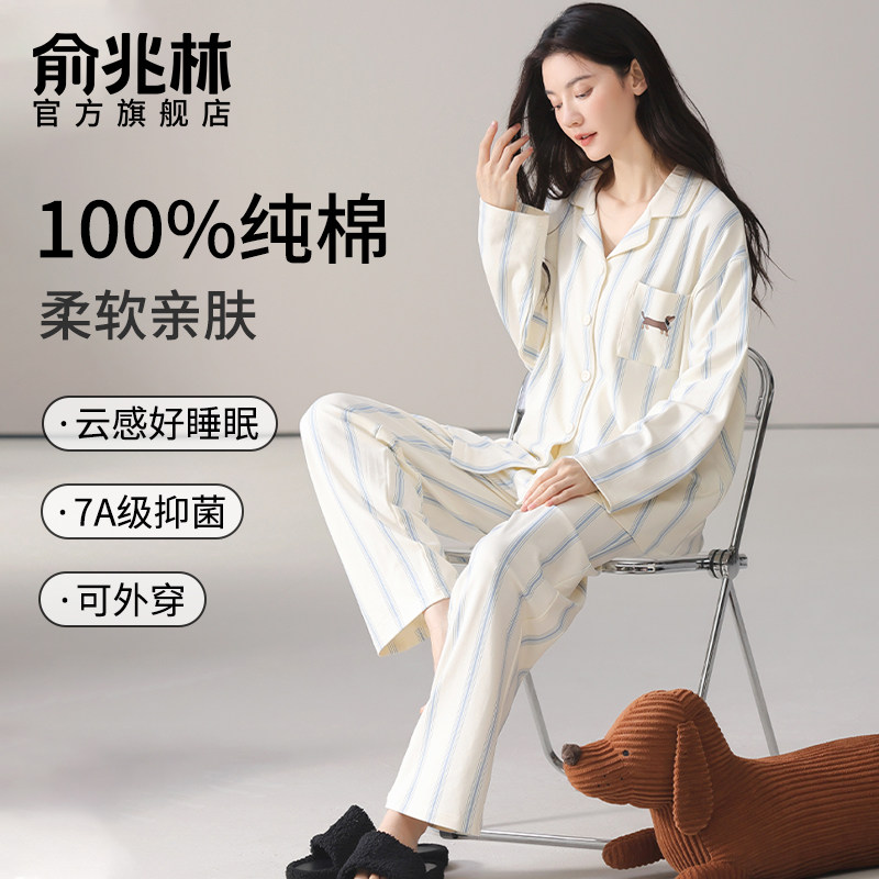 纯棉睡衣女春秋款长袖长裤2025新款女士秋季简约可外穿家居服套装