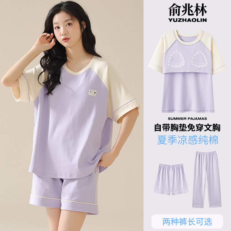 纯棉睡衣女款夏季带胸垫一体2026新款女士家居服套装夏天可外穿女