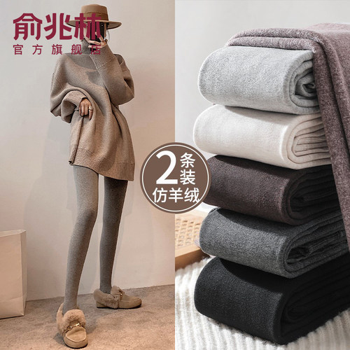 俞兆林踩脚打底裤袜女秋裤秋冬季