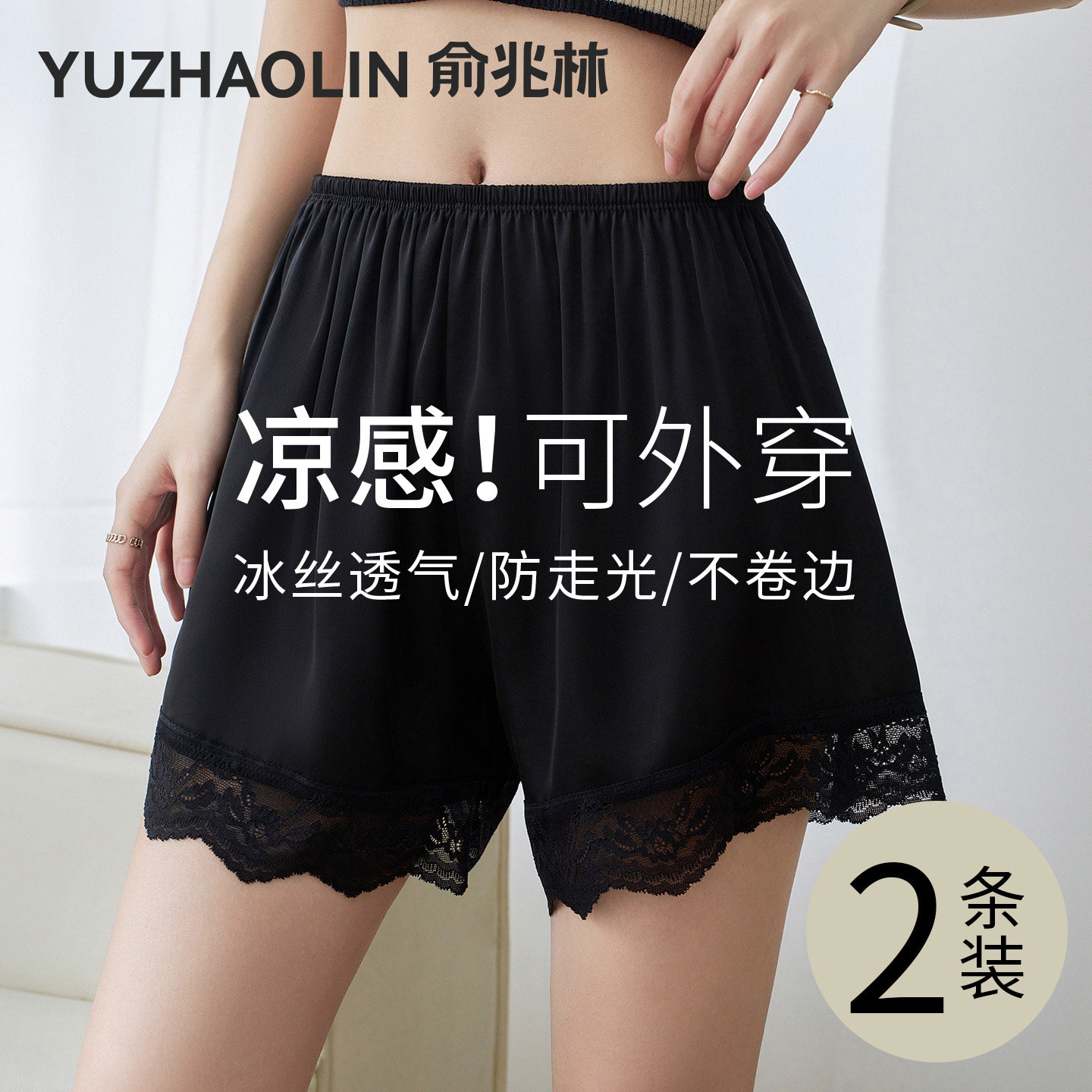 冰丝安全裤新款女防走光不卷边可外穿薄款蕾丝居家宽松睡裤打底裤,女装/女士精品,打底裤,淘宝优惠券,粉丝福利购,淘宝优惠卷