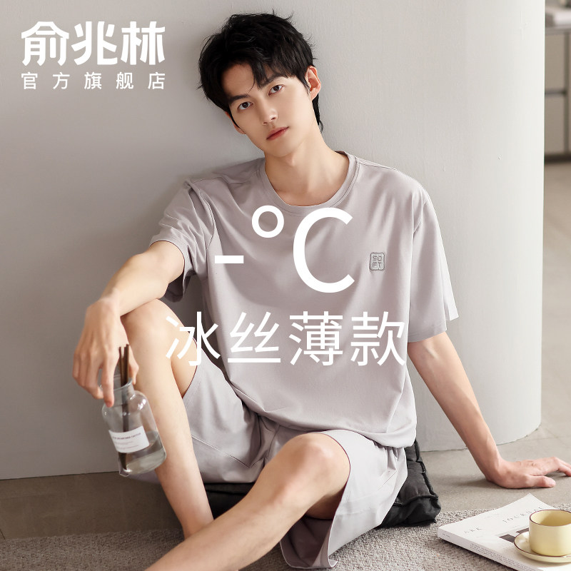 莫代尔睡衣男款夏季2025新款男士冰丝夏天短袖短裤薄款家居服套装