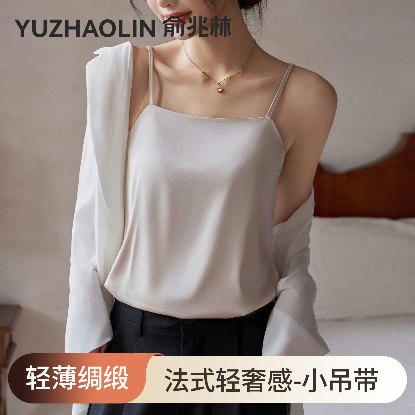 一字领真丝吊带背心女内搭2026新款春夏季缎面醋酸防走光无袖上衣