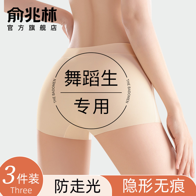 防走光安全裤女士内裤二合一冰丝无痕薄款平角裤配裙子打底裤短款