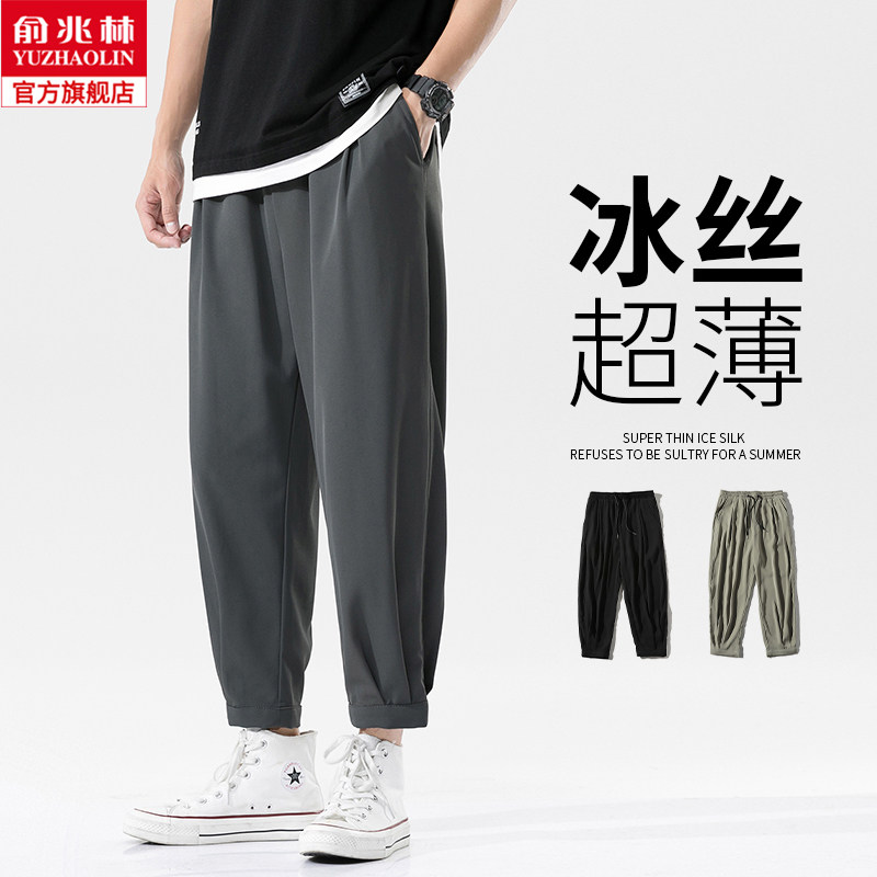 垂感冰丝裤男夏季薄款宽松休闲裤子弹力速干束脚裤大码运动九分裤在类目 男装, 休闲裤中 - 来自Buy2taobao.com提供专业的淘宝代购服务