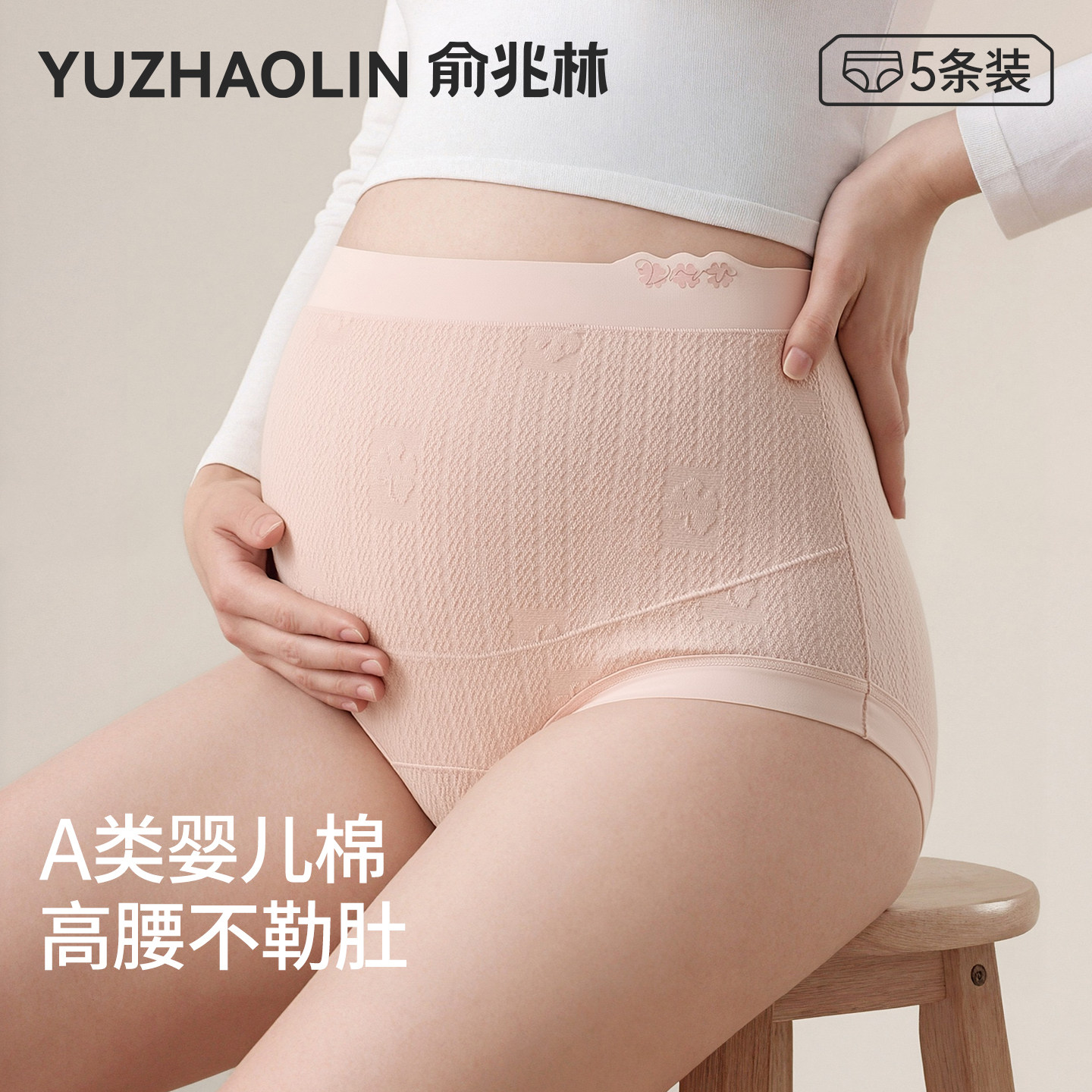 高腰孕妇内裤A类纯棉抗菌全棉加长裆怀孕期早中晚大码专用短裤头