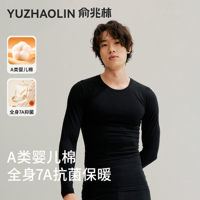 男士纯棉套装棉毛衫保暖内衣抗菌