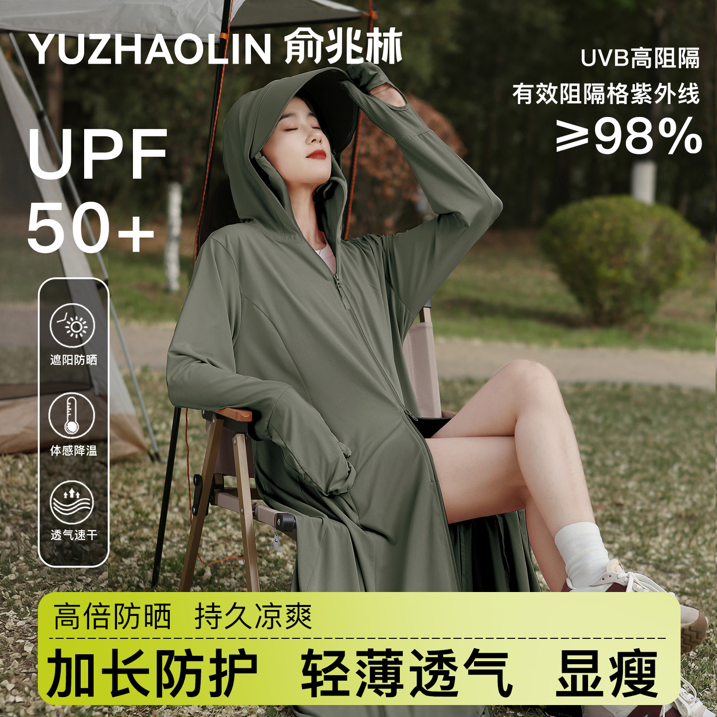 防晒衣女士宽松带手套加长款上衣图片