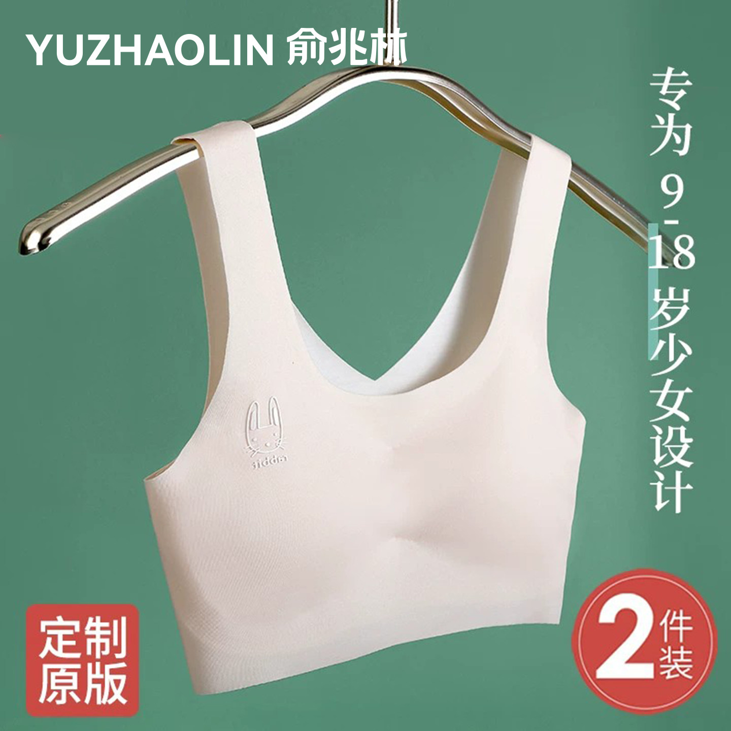 少女发育期抹胸内衣高初中学生儿童内衣女童文胸无痕小背心夏季薄