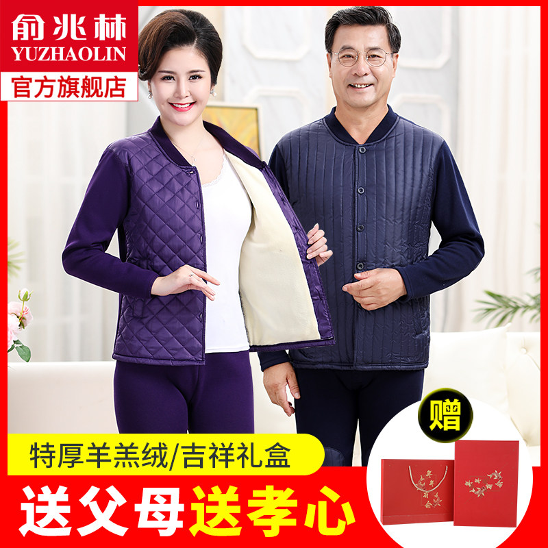 俞兆林羊羔绒保暖内衣套装男士加厚加绒冬中老年人印花秋衣秋裤女