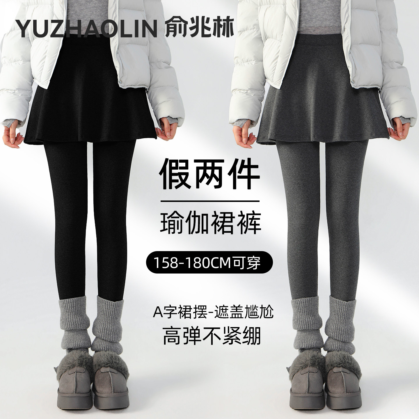 假两件百褶裙裤女2026新款可外穿小个子高腰一体屁帘打底裤秋冬季