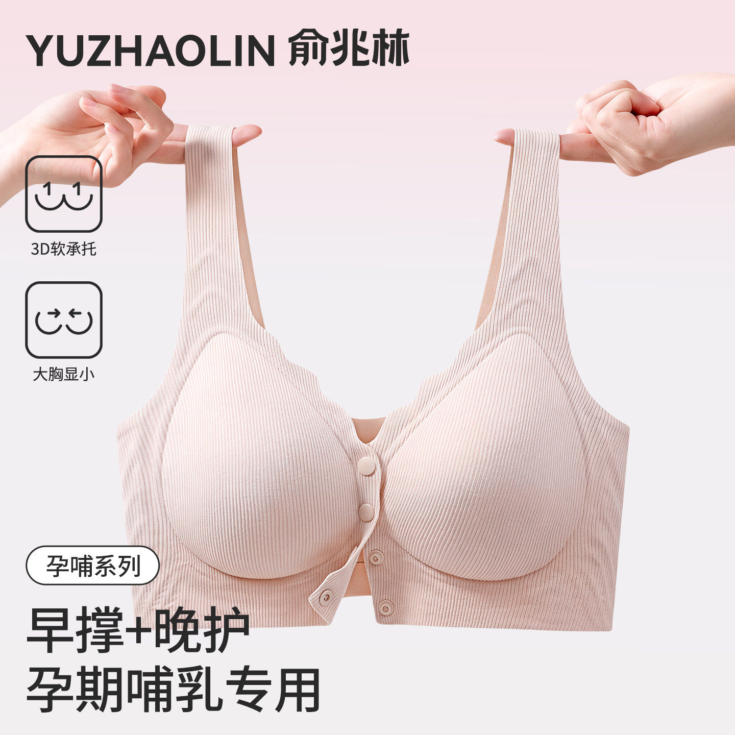 哺乳内衣产后喂奶专用聚拢收副乳防下垂孕妇怀孕期舒适前开扣文胸