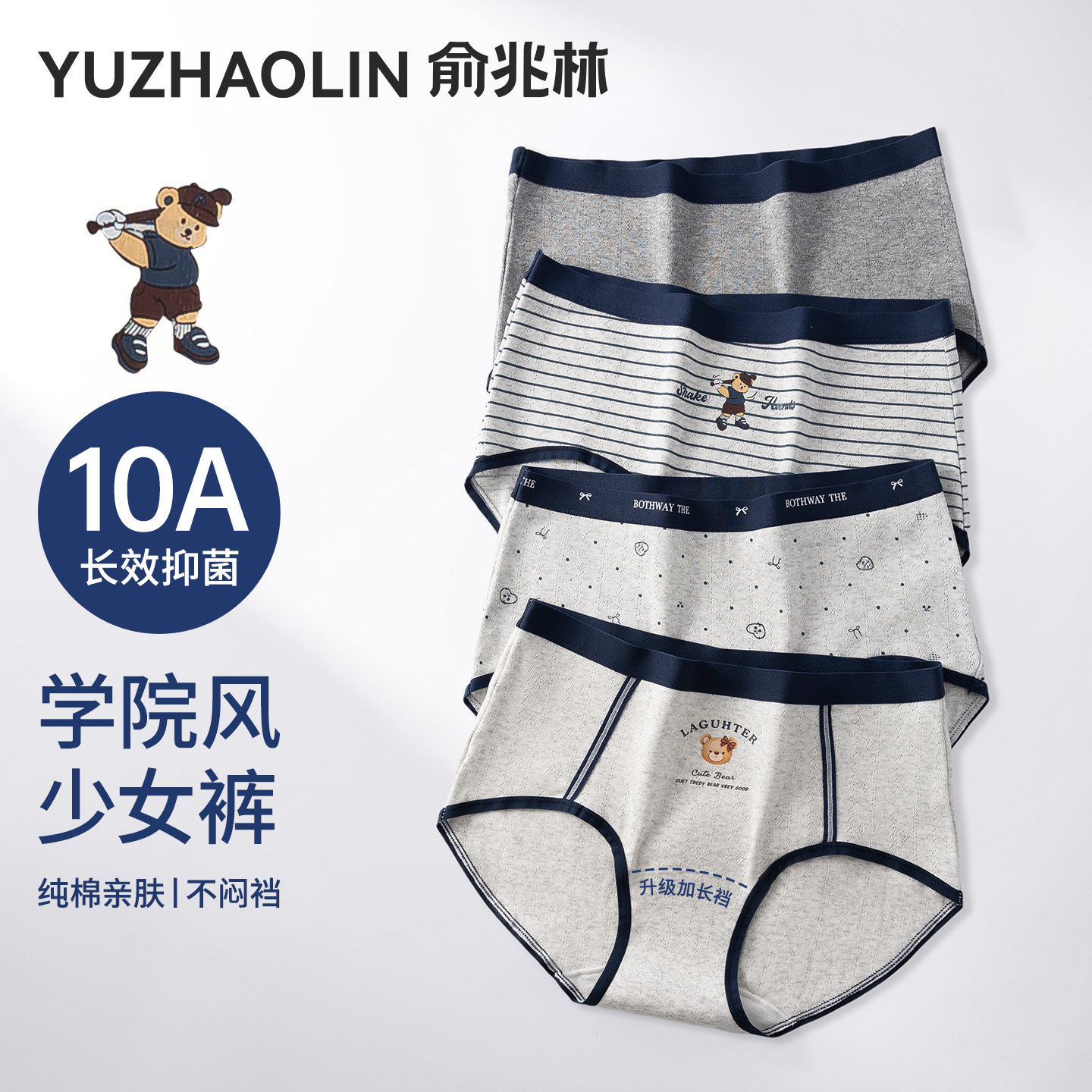 内裤女纯棉抗菌2026新款全棉裆英伦小熊中腰透气女生大码三角短裤,女士内衣/男士内衣/家居服,女三角裤,淘宝优惠券,粉丝福利购,淘宝优惠卷