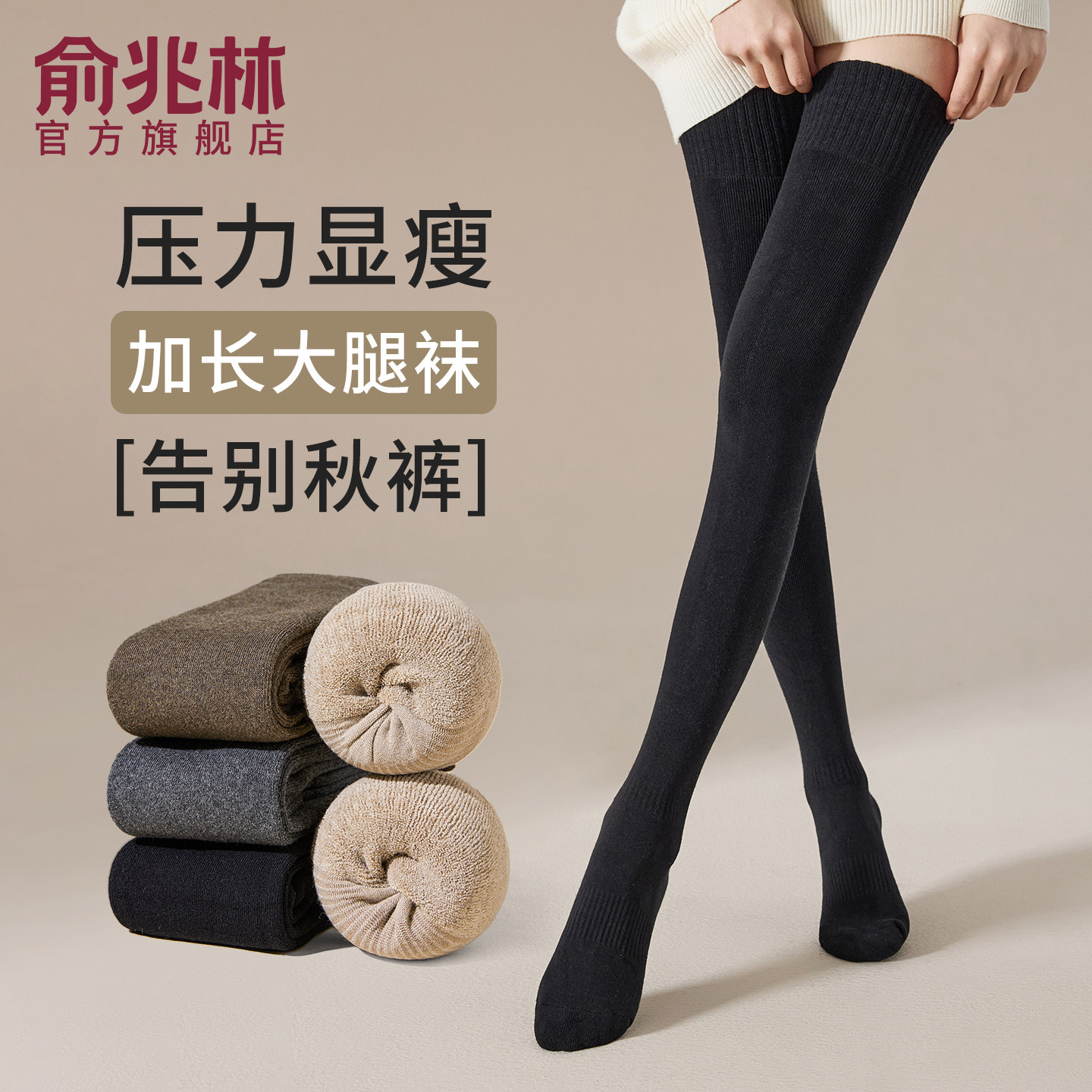 过膝袜子女秋冬款长筒袜加绒加厚毛圈大腿袜冬季加长保暖护膝长袜,女士内衣/男士内衣/家居服,长筒袜,淘宝优惠券,粉丝福利购,淘宝优惠卷